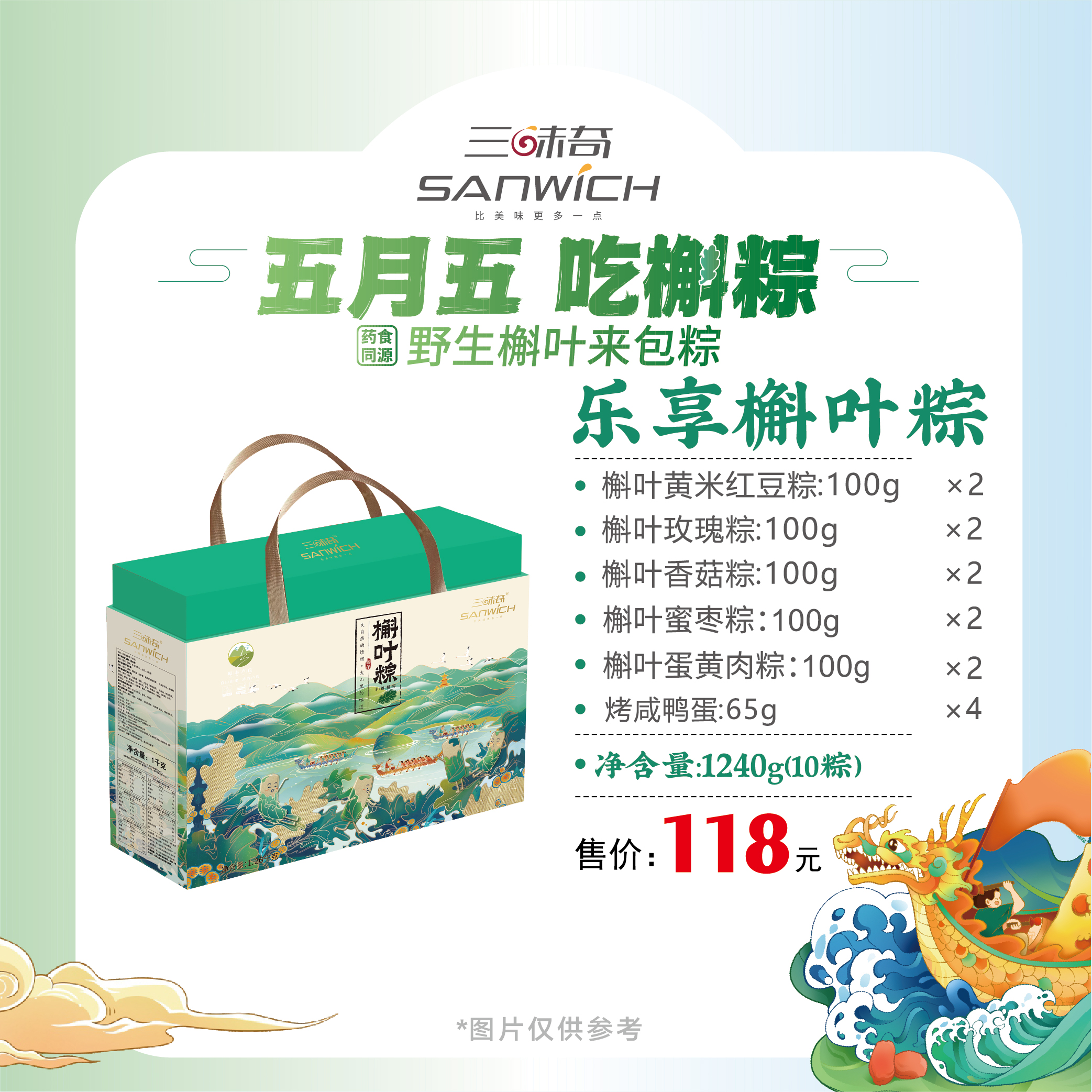 樂(lè)享槲葉粽